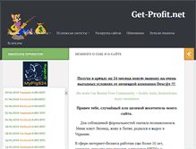 Tablet Screenshot of get-profit.net